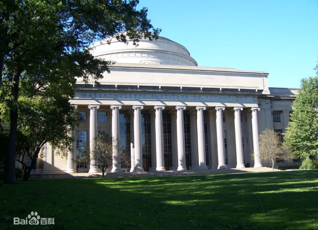 麻省理工学院