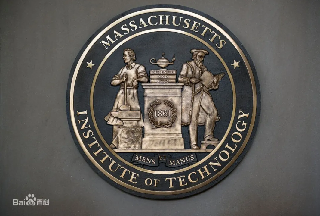 麻省理工学院