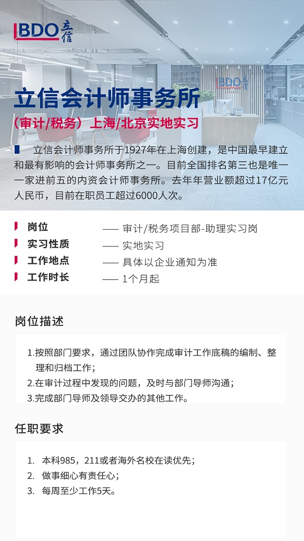 立信会计事务所